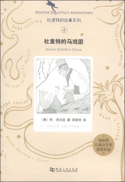 杜里特的馬戲團(tuán)