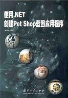 使用.NET創(chuàng)建Pet Shop藍(lán)圖應(yīng)用程序