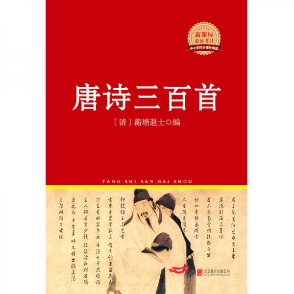 金圣叹选批杜诗