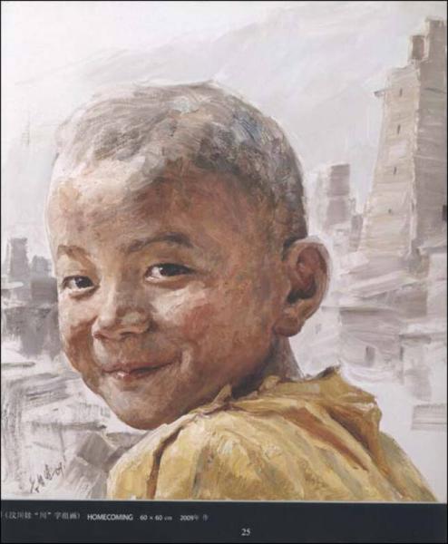 人性与爱：李自健油画新世纪巡展作品集