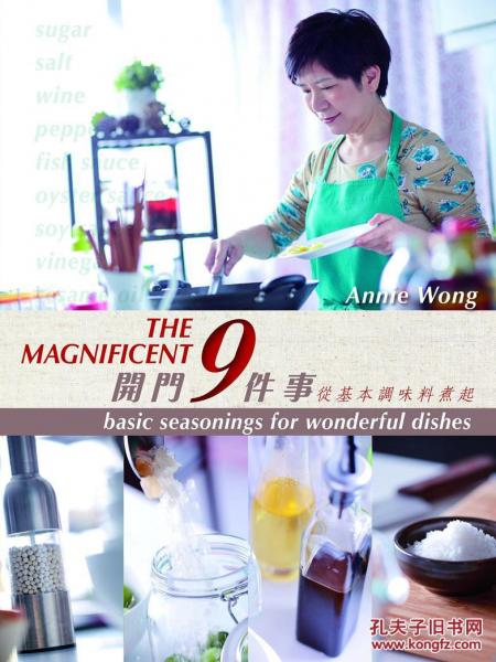 開門9件事從基本調(diào)味料煮起