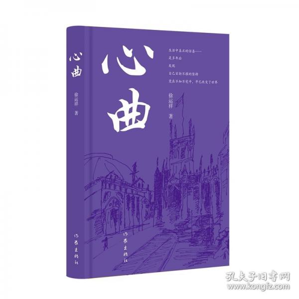 心曲 這不僅是一本關(guān)于女性成長的小說