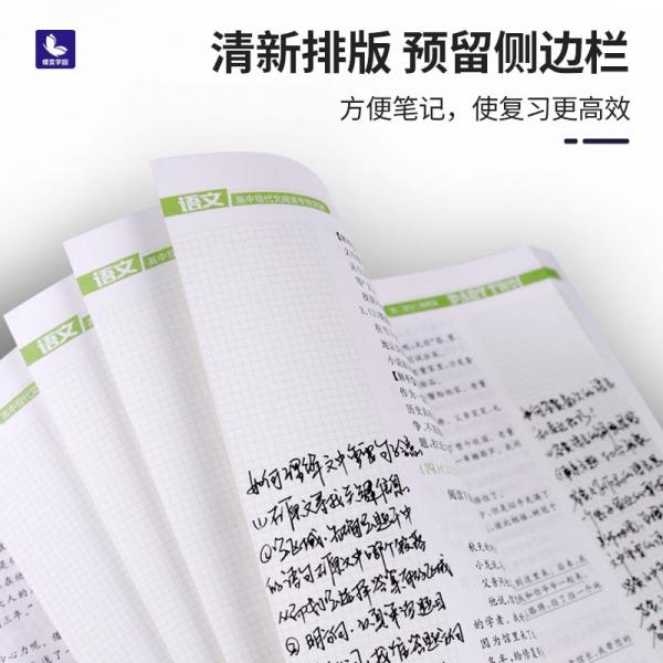 2022新版蝶变高考语文高中现代文阅读专项突破技巧详解练习高三复习辅导资料书