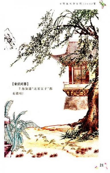 小学生必背古诗70+10首