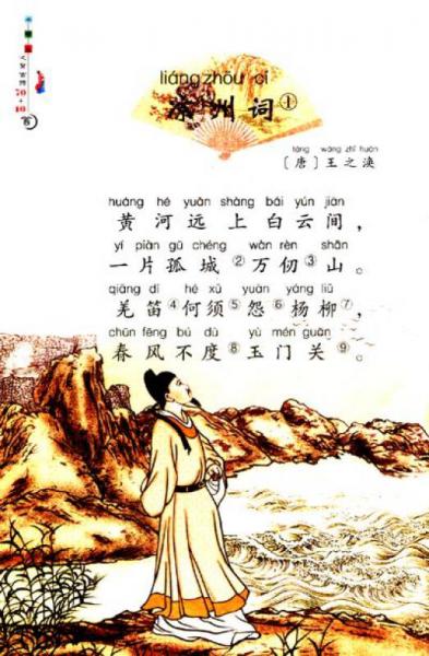 小学生必背古诗70+10首