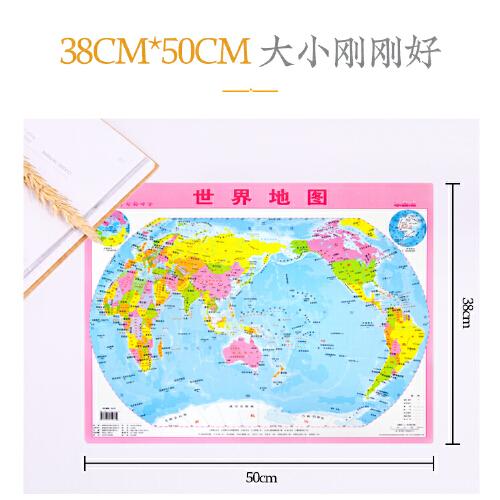 世界地图水晶地图 （政区地图 38*50cm学生用地图 桌面地图 防水可擦写）