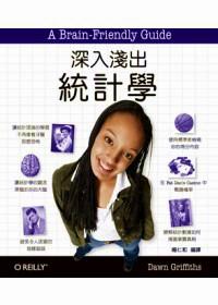 深入浅出统计学
