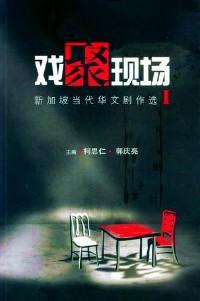 戲聚現(xiàn)場 : 