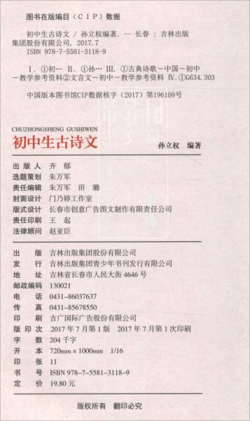 初中生古诗文61篇