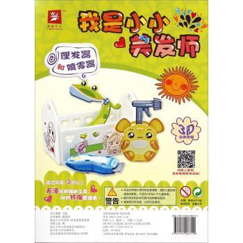 理發(fā)器和噴霧器