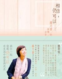 相信仍可以