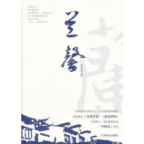 蘭馨