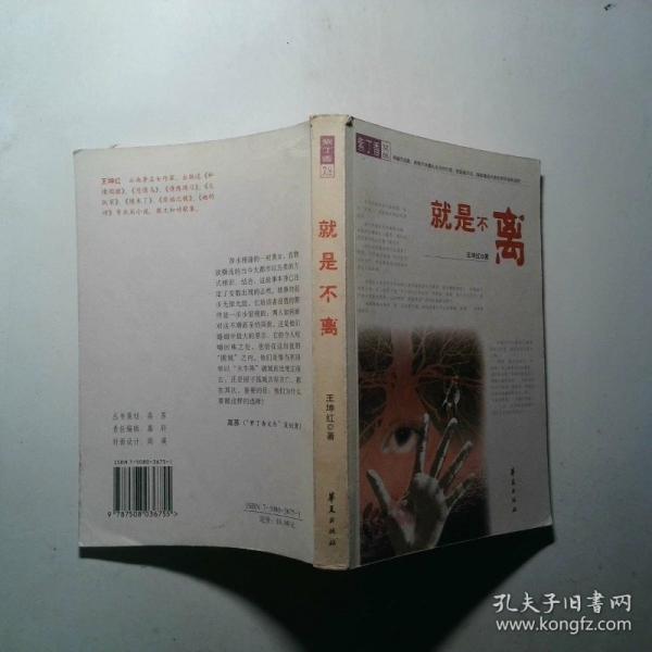 就是不離