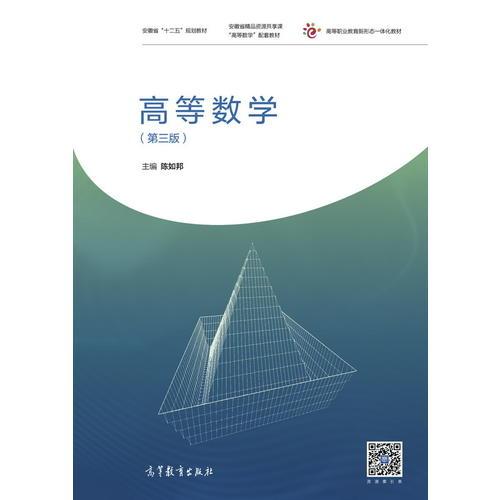 高等數(shù)學