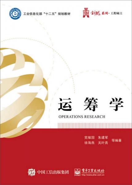 運籌學(xué)