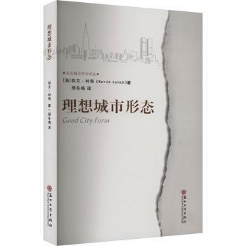理想城市形態(tài)/東吳城市哲學(xué)譯叢