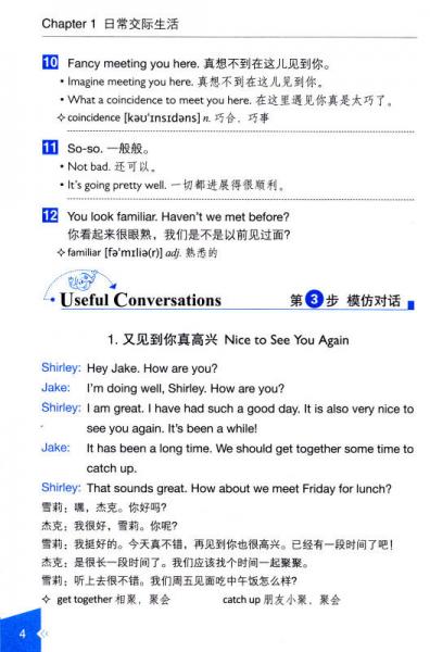 终极365天日常英语口语大全