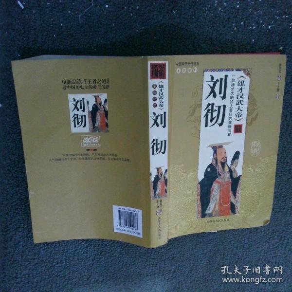踏北斗天賜英雄——努爾哈赤