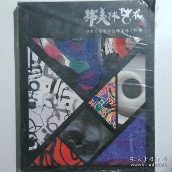 韓美林藝術(shù)