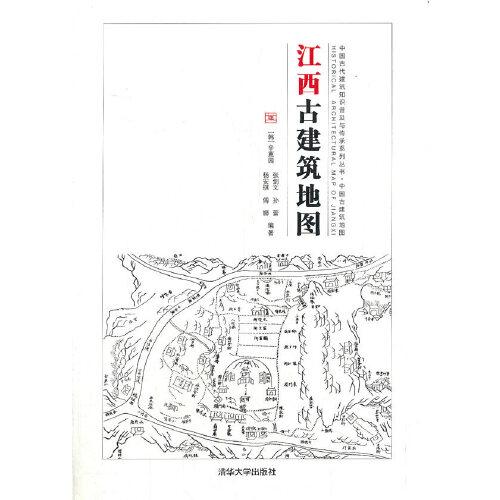 江西古建筑地图