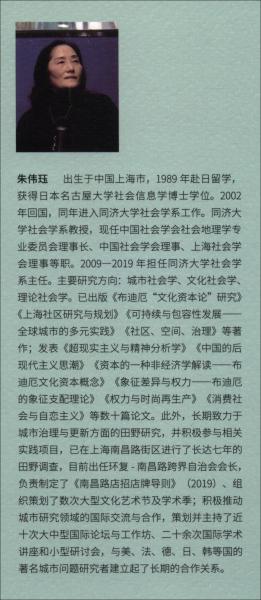 全球化紳士化與后空間