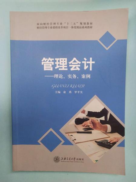 沒有硝煙的戰(zhàn)場 向隆萬著 上海交通大學(xué)出版社 9787313160423