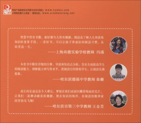 小笨熊四大名著全8册少儿注音版三国演义上.下.西游记上.下.水浒传上.下.红楼梦上.下.