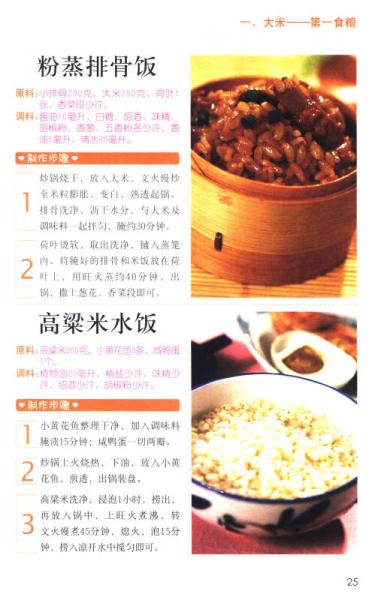 悦读生活：五谷杂粮养生经