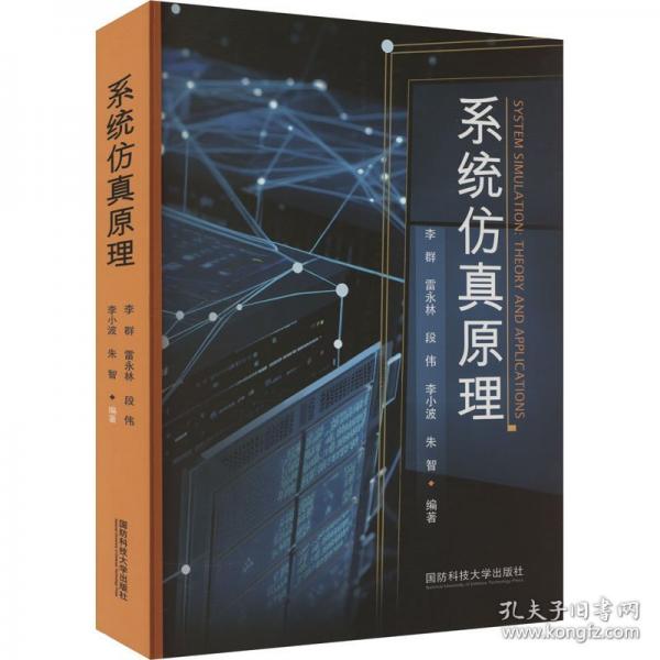 系統(tǒng)原理