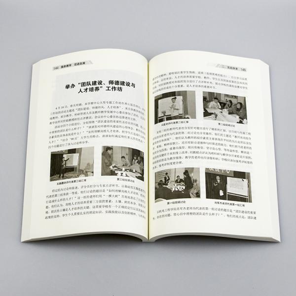 服务教学促进发展：北京印刷学院教师教学发展中心成长印迹