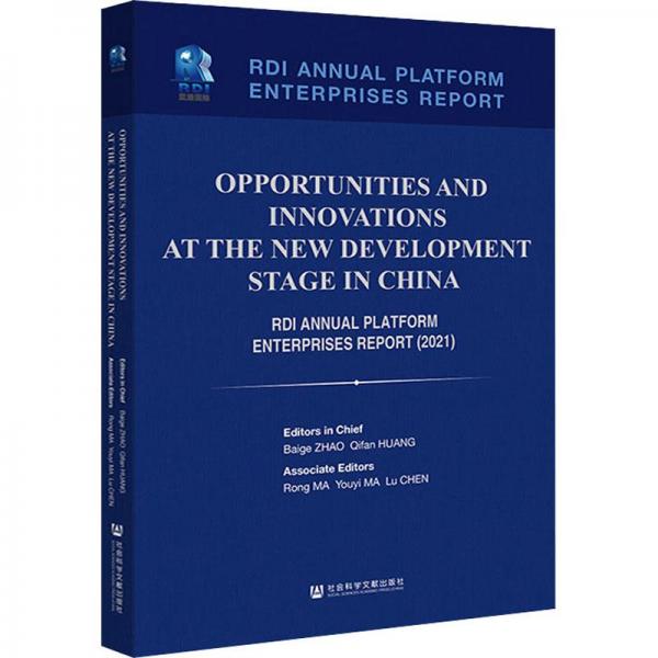 新发展阶段企业的机遇与创新--蓝迪平台企业发展报告(2021)(英文版)