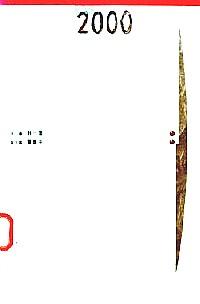 香港工業(yè)2000