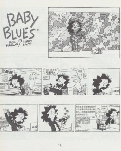 寶貝夫妻：爸爸晚安秀