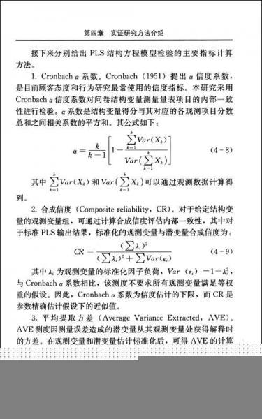 知識資產(chǎn)與企業(yè)績效關系實證研究