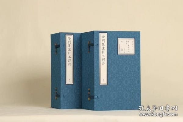 分门集注杜工部诗