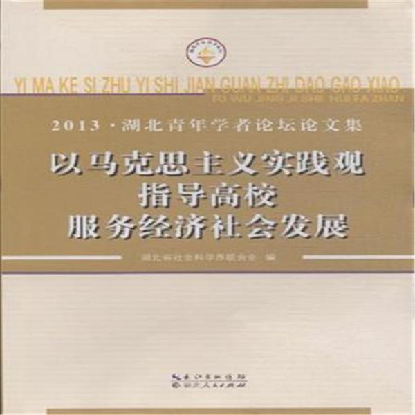 文化強省建設(shè)與湖北跨越式發(fā)展:2012·湖北青年學者論壇論文集