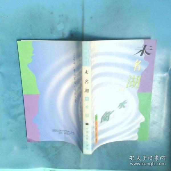 未名湖的水圈