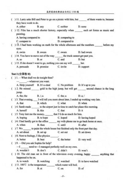 高考英语经典语法与词汇1500题