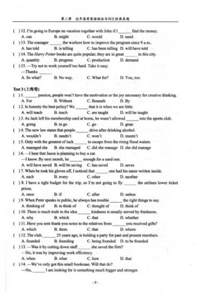 高考英语经典语法与词汇1500题