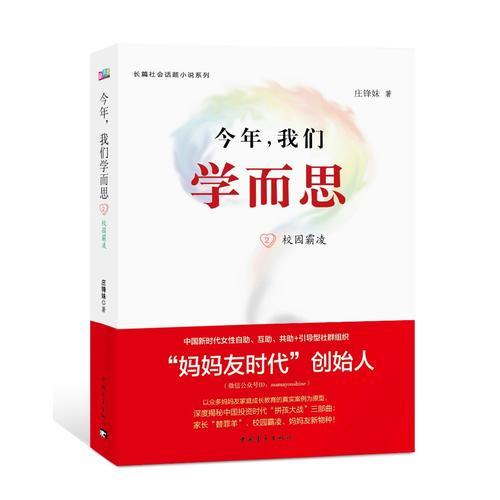 今年，我們學(xué)而思2