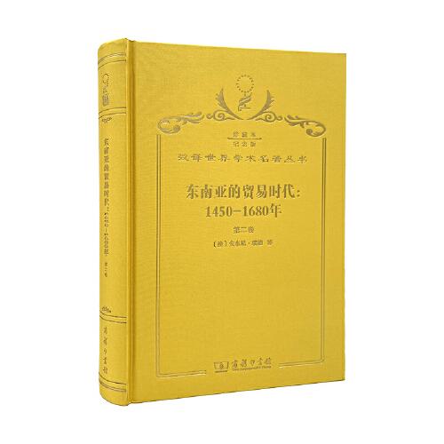 東南亞的貿(mào)易時(shí)代 : 1450-1680年. 第2卷, 擴(kuò)張與
危機(jī)