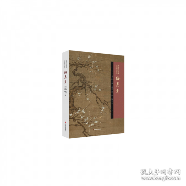 中国历代绘画品类理法研究.梅花卷