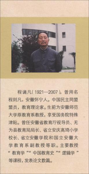 中國現(xiàn)代女子教育史