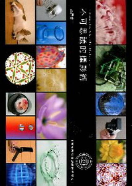 不可思議的攝影術(shù)