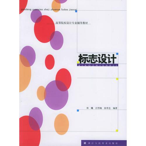 標(biāo)志設(shè)計(jì)