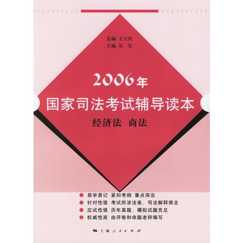 2008年司考商法(2008年司法考试卷一答案及解析)