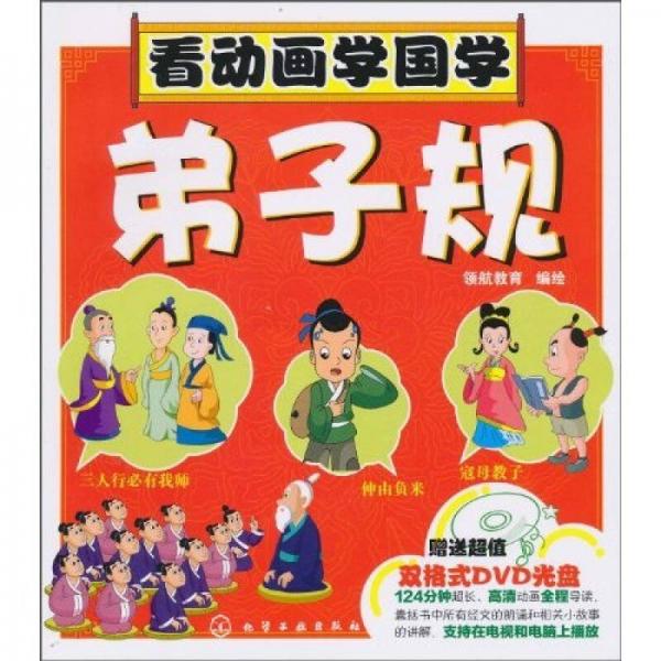 看動(dòng)畫(huà)學(xué)國(guó)學(xué)：子規(guī)