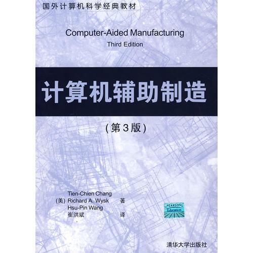 計算機輔助制造