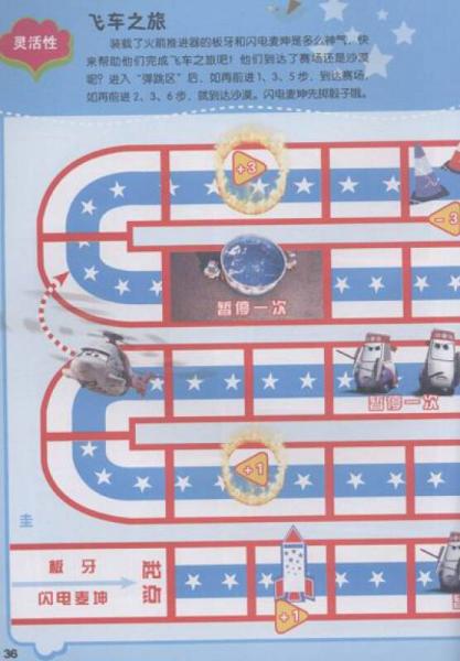 迪士尼全脑思维阶梯训练：创造发散思维