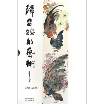 譚昌镕的藝術(shù)